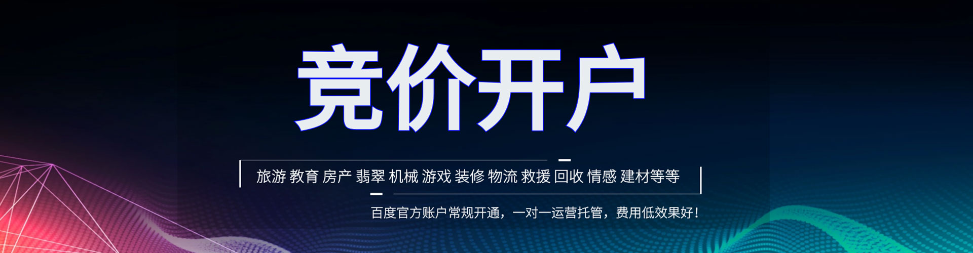 乌拉特前旗百度充值高返点